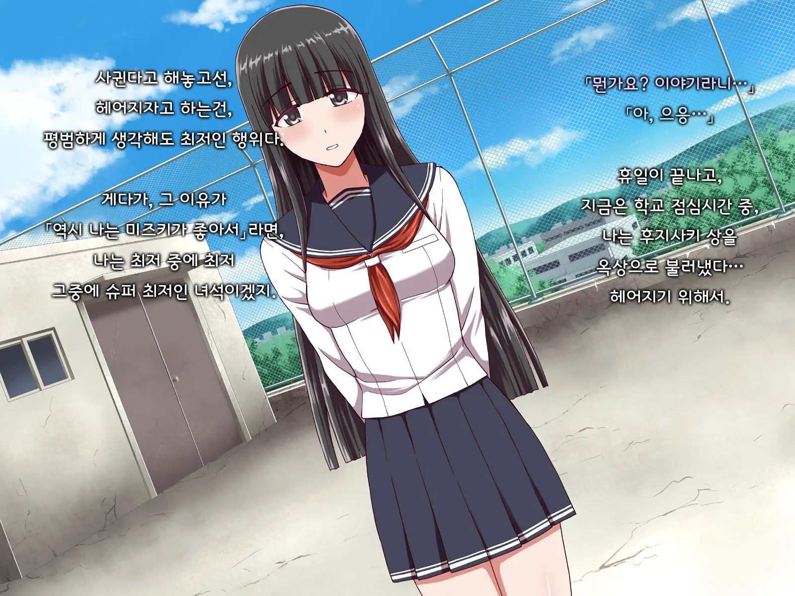 Ore Ni Hajimete Kanojo Ga Dekita Node, Osananajimi De Sex No Renshuu O Shiteoku Koto Ni Suru.
